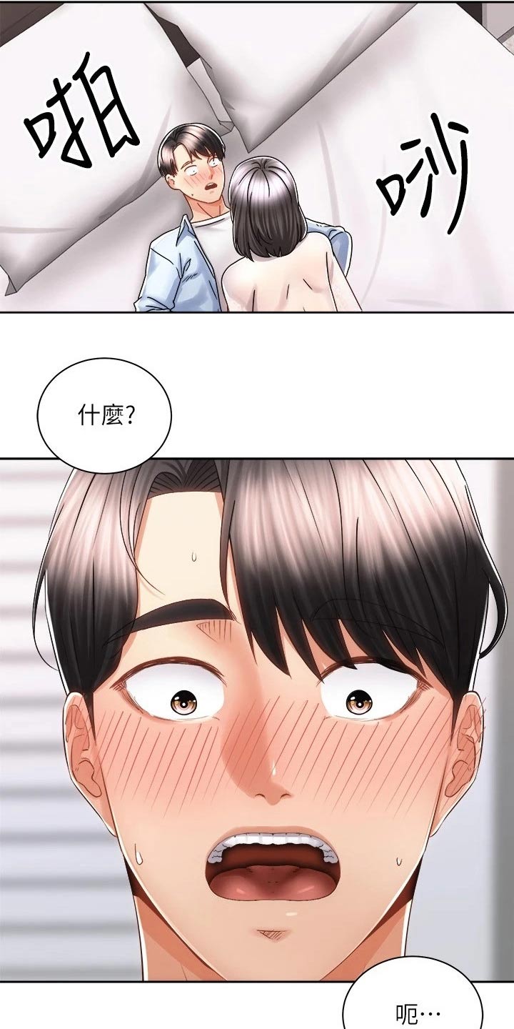 第29章：哭泣22