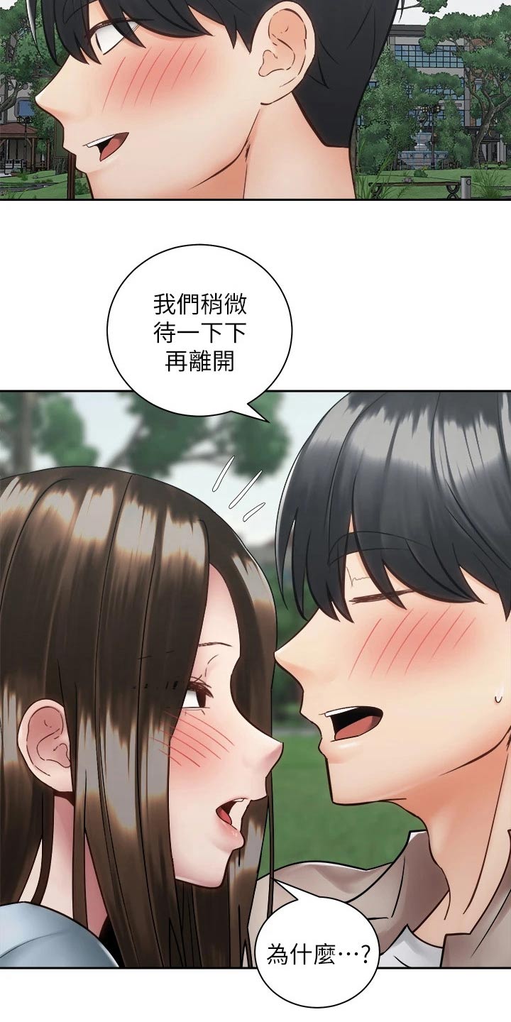 第65章：回家聊13