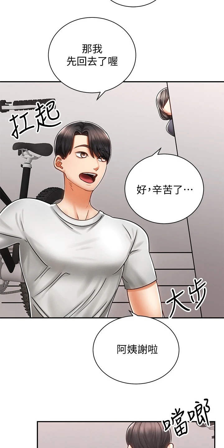 第8章：借车13