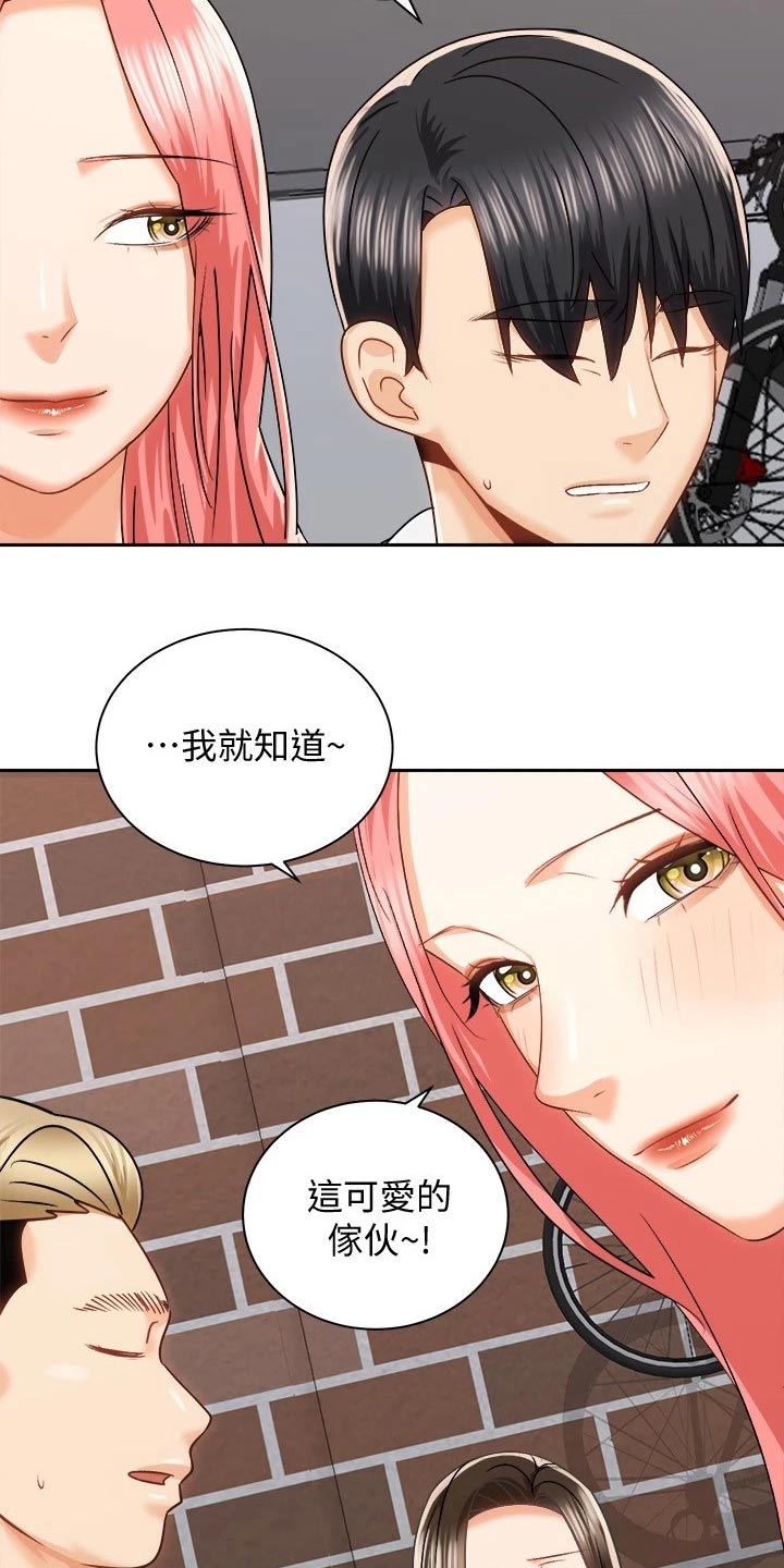 第37章：误会解除12