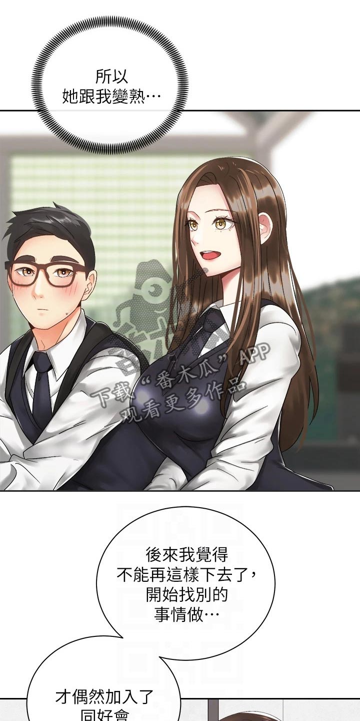 第58章：诉说12