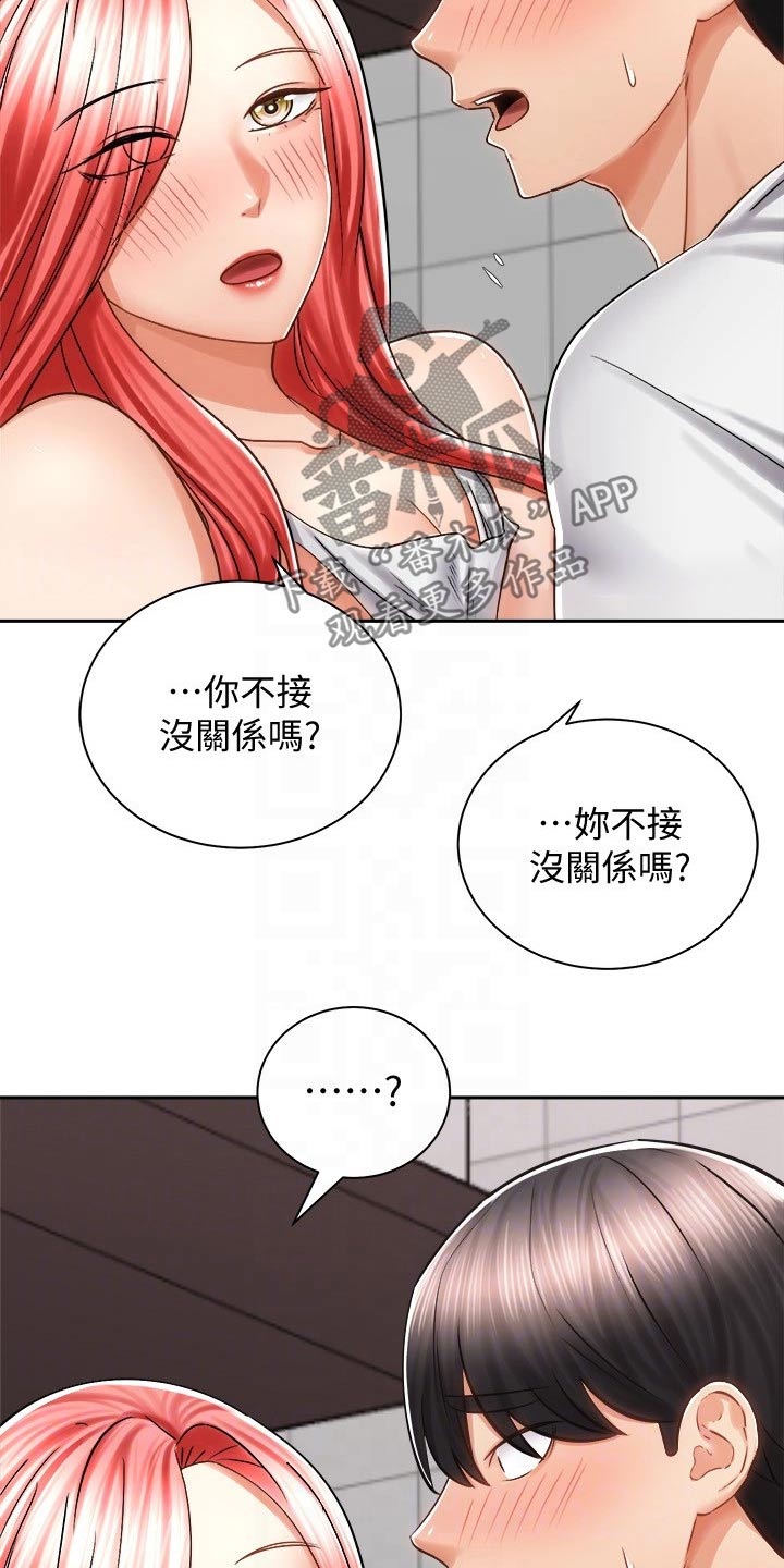 第25章：我的手机7