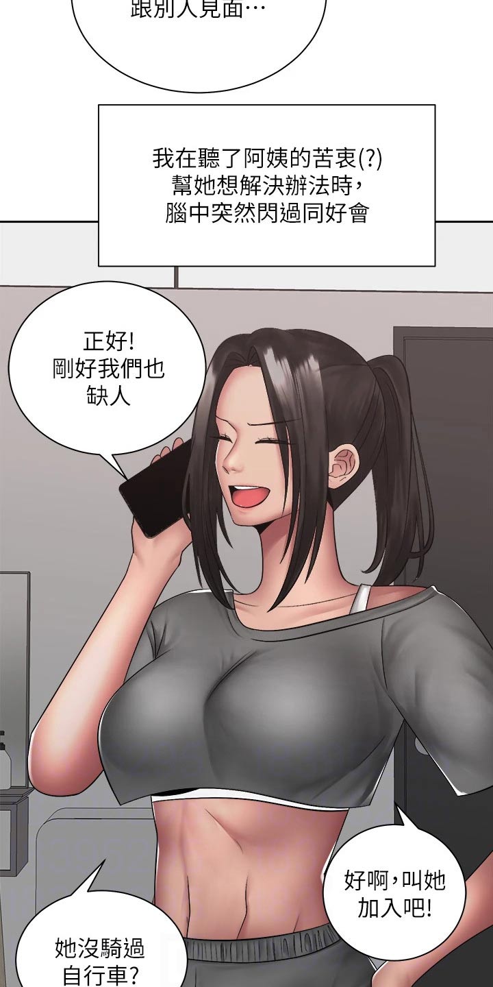 第70章：答应18