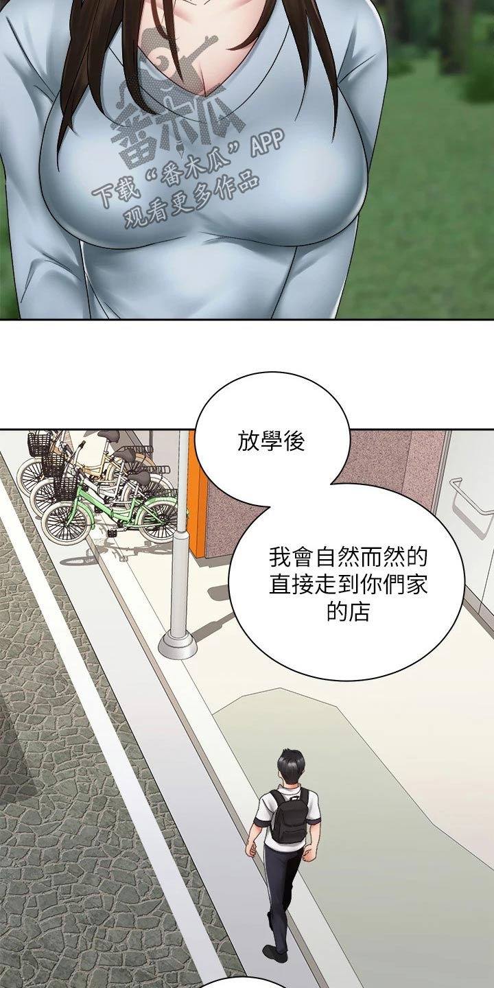 第64章：一直都喜欢你6