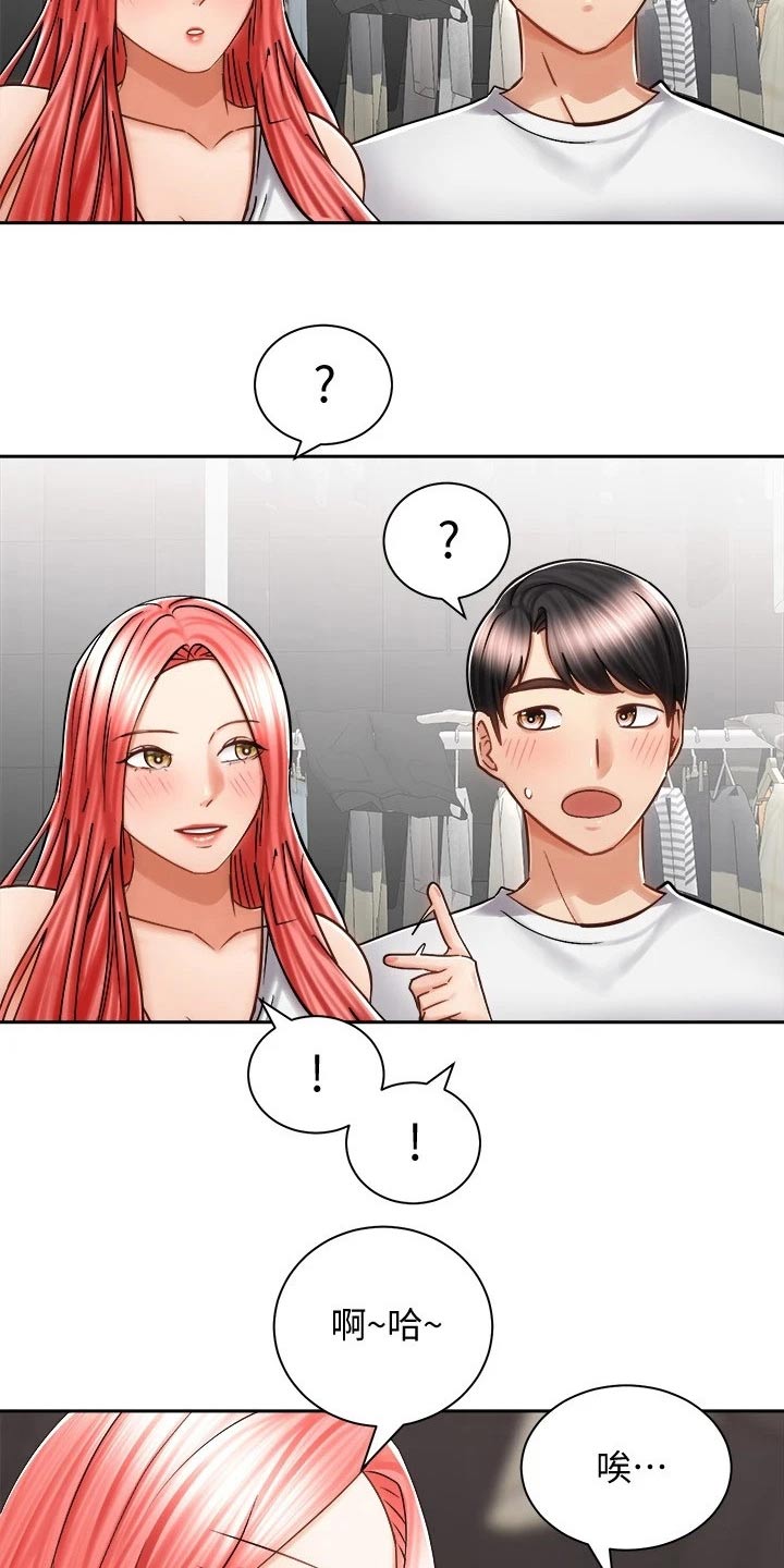 第22章：喝酒29