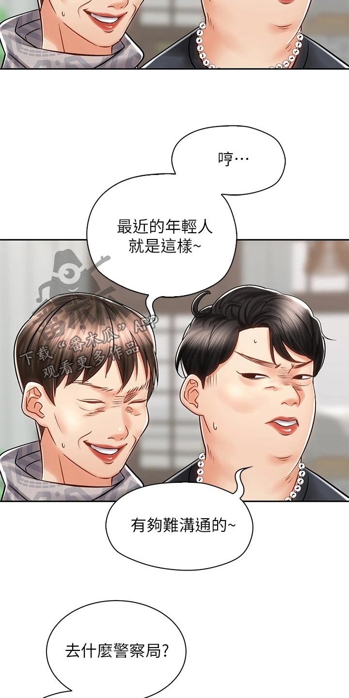 第20章：出面12