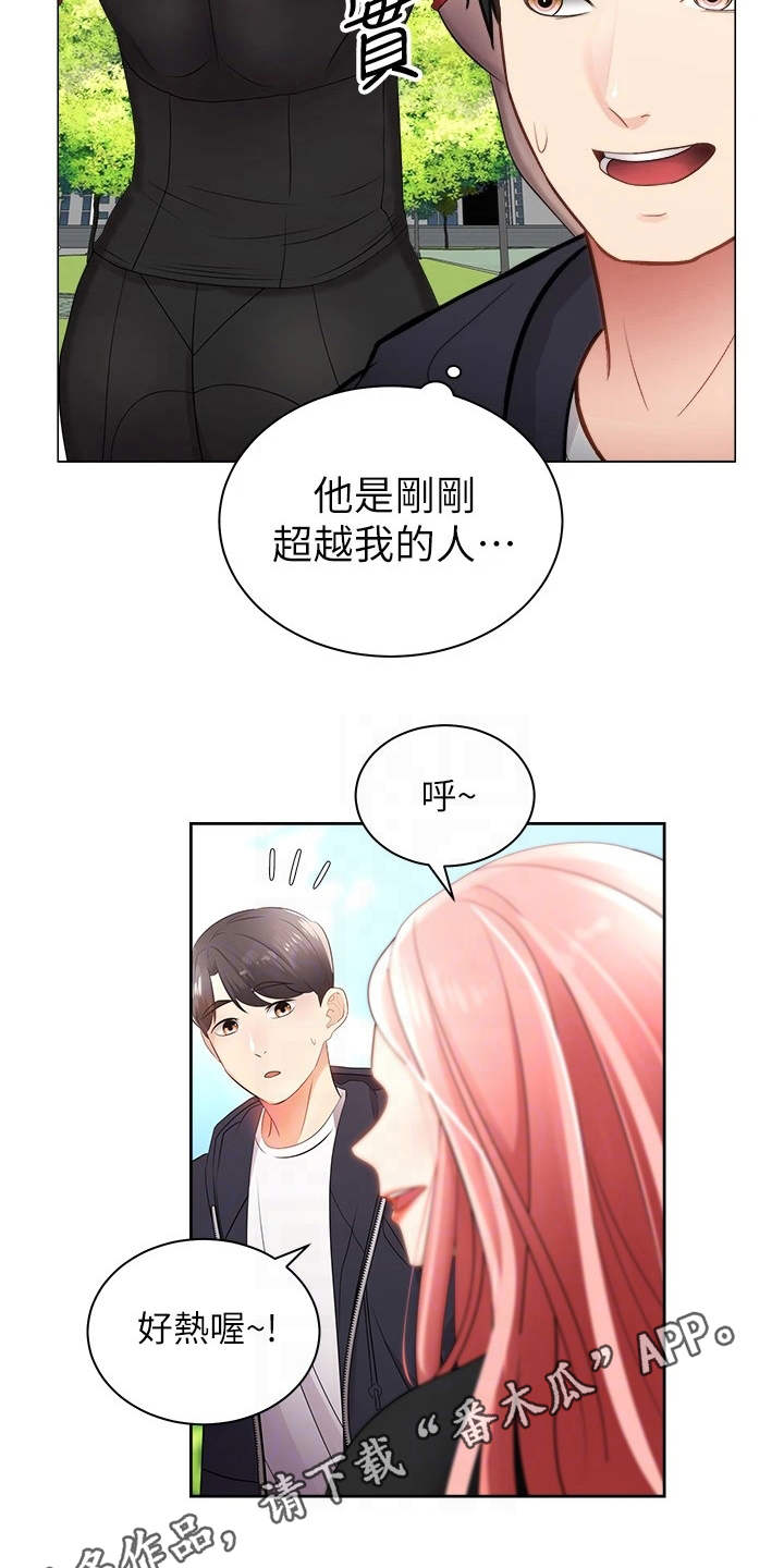 第4章：真的是她19