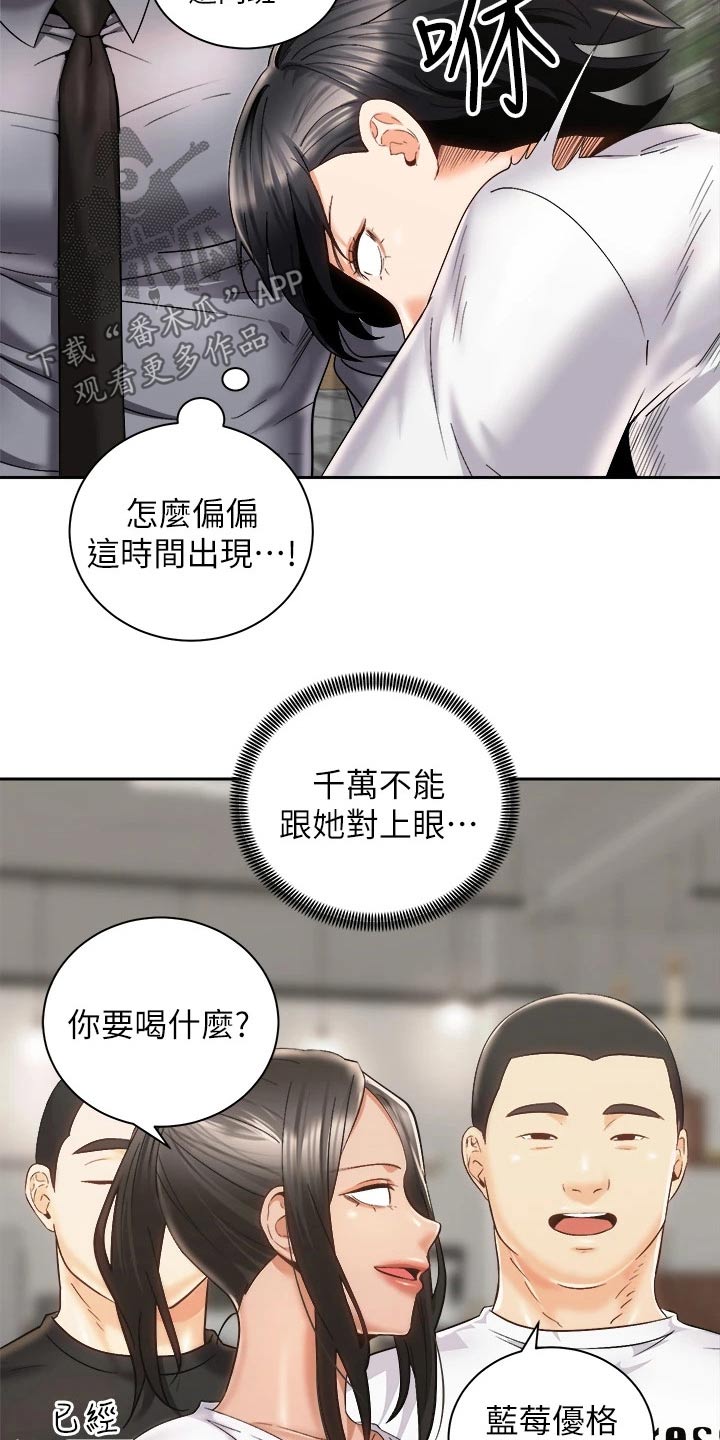 第45章：追问到底30
