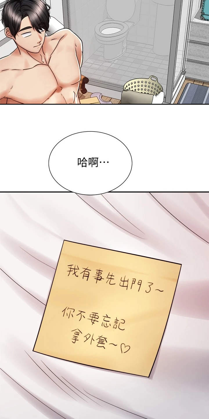 第14章：没有头绪9