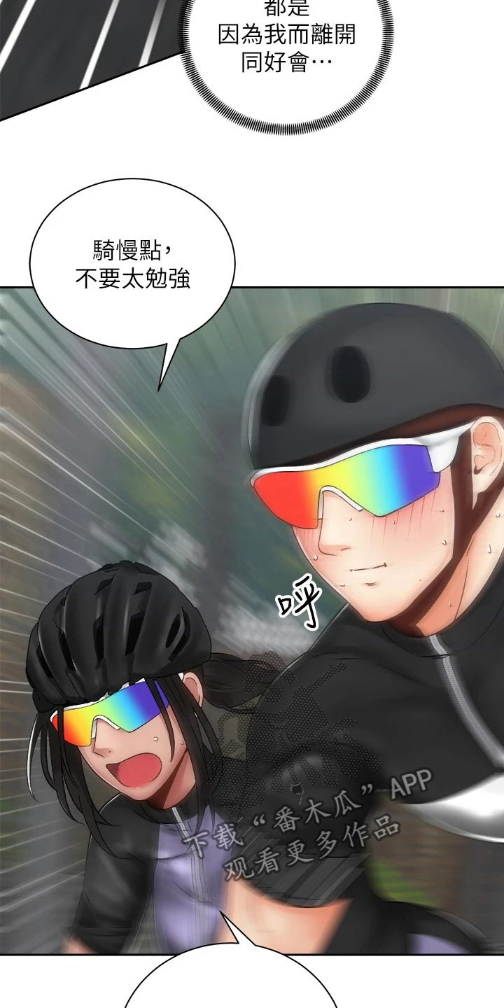 第60章：虚脱17