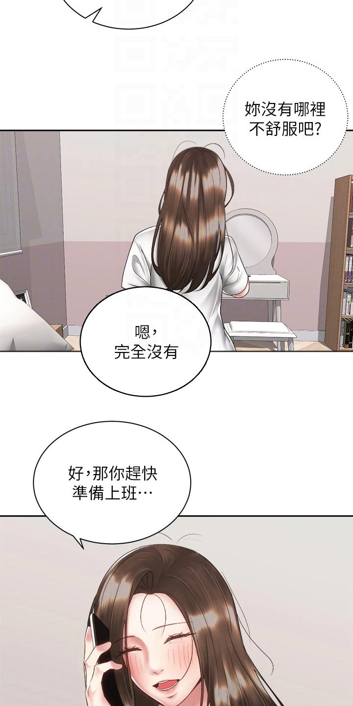 第67章：终于4