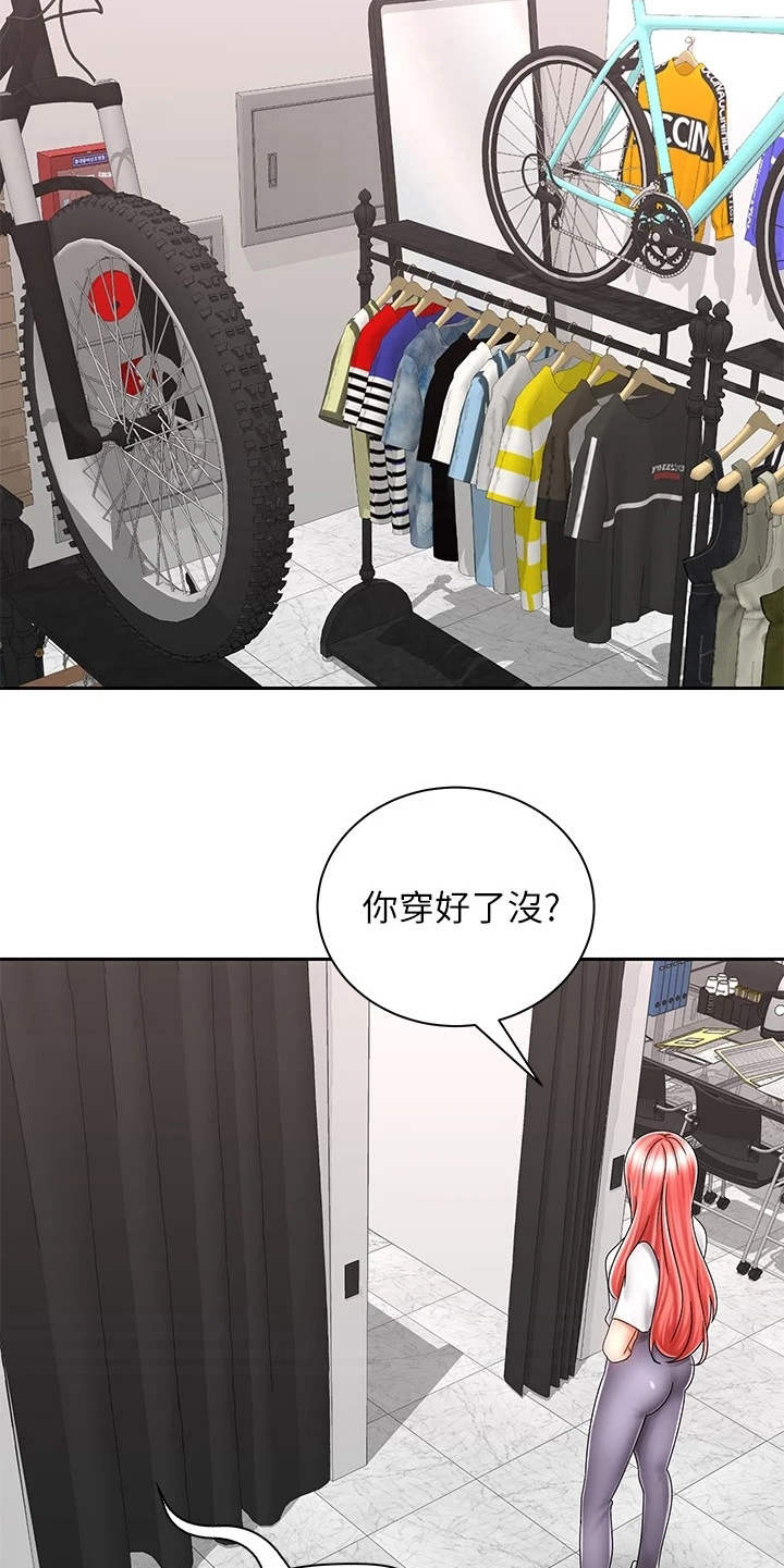 第16章：试穿16
