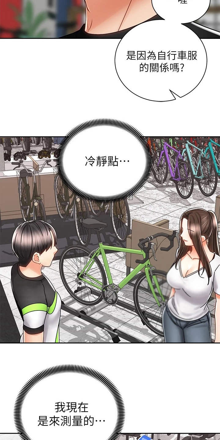 第18章：测量19