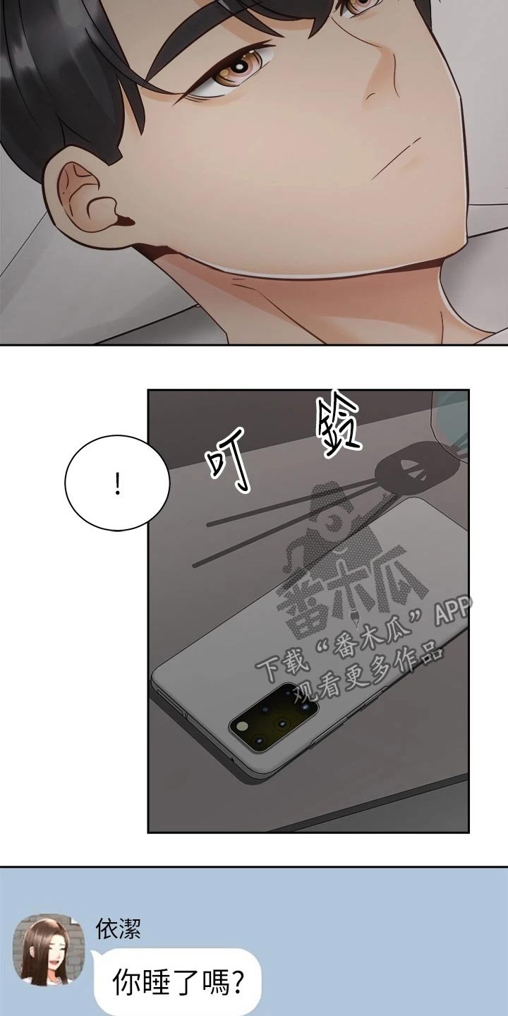 第57章：睡不着23