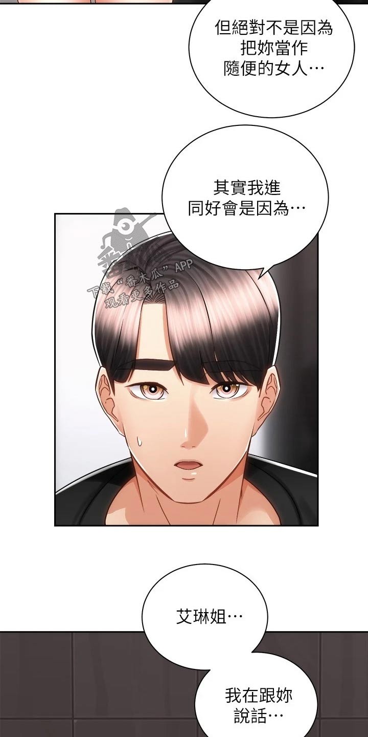 第26章：有话要说15