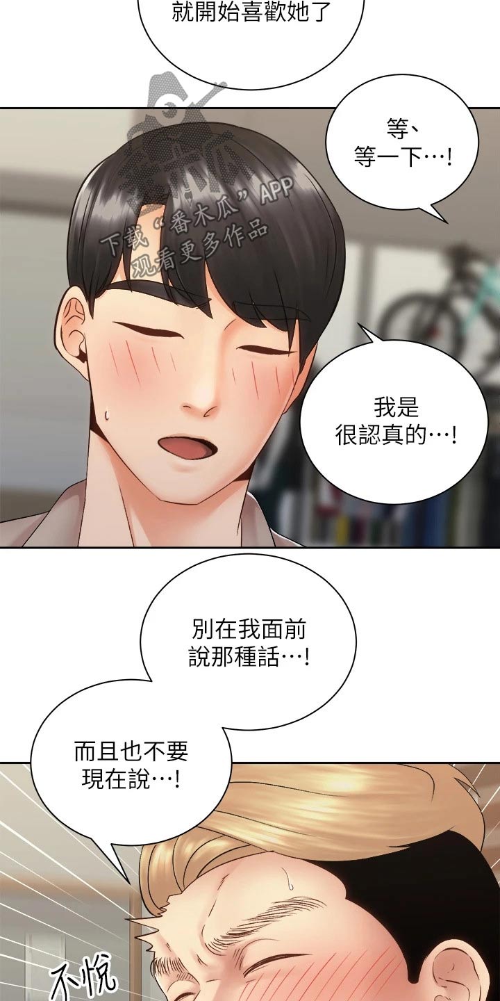 第63章：有话要说6