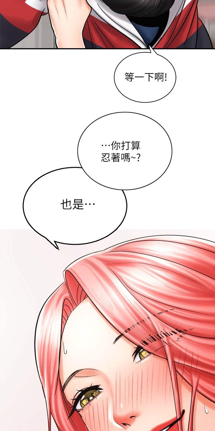 第12章：醉醺醺18