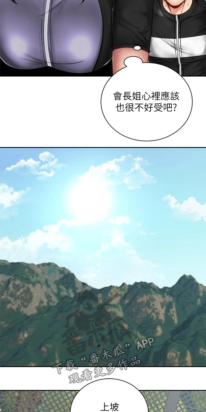 第60章：虚脱9