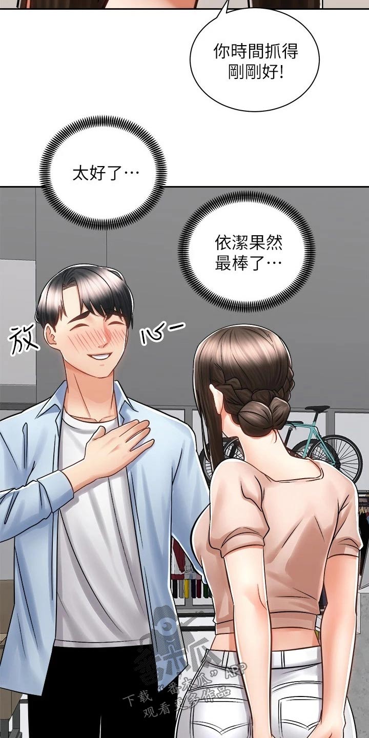 第30章：告别16