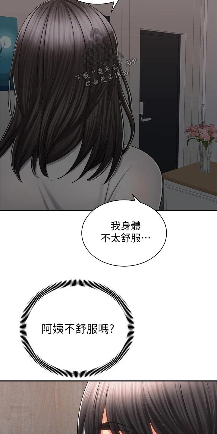 第27章：太棒了21