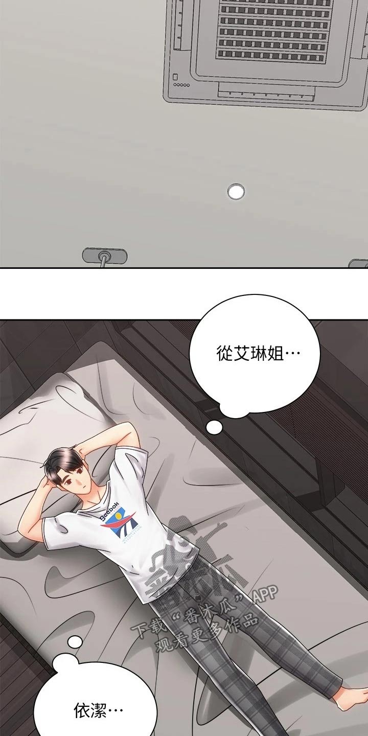 第20章：出面23