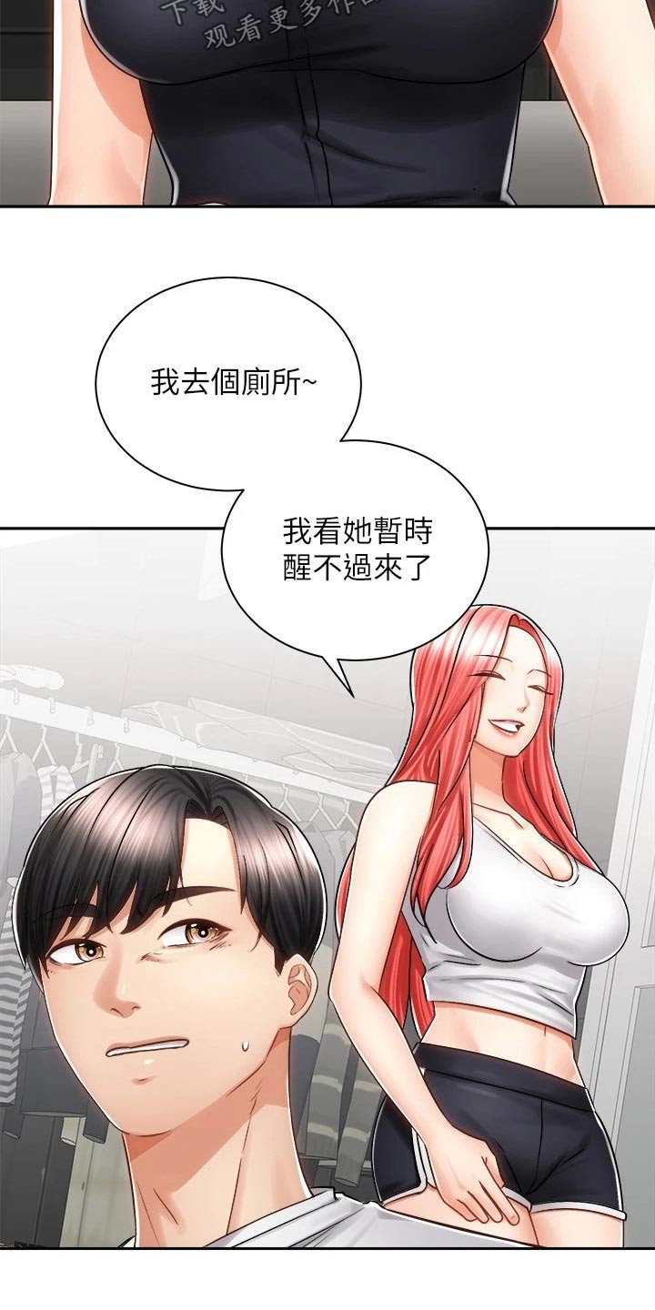 第23章：醉倒10