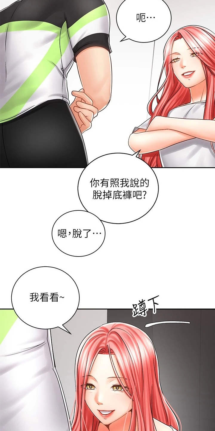 第16章：试穿24