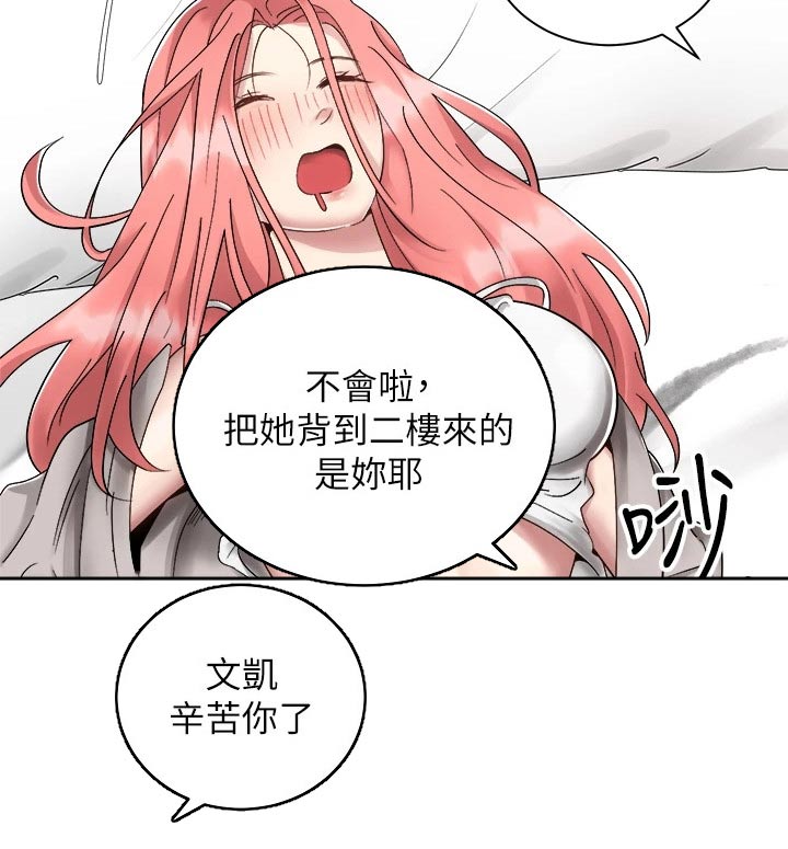 第57章：睡不着13