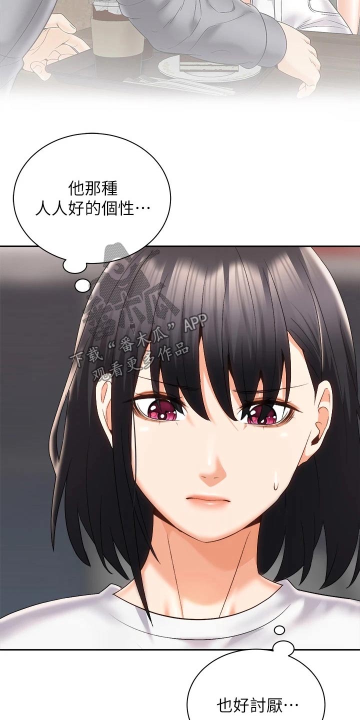第46章：危险8