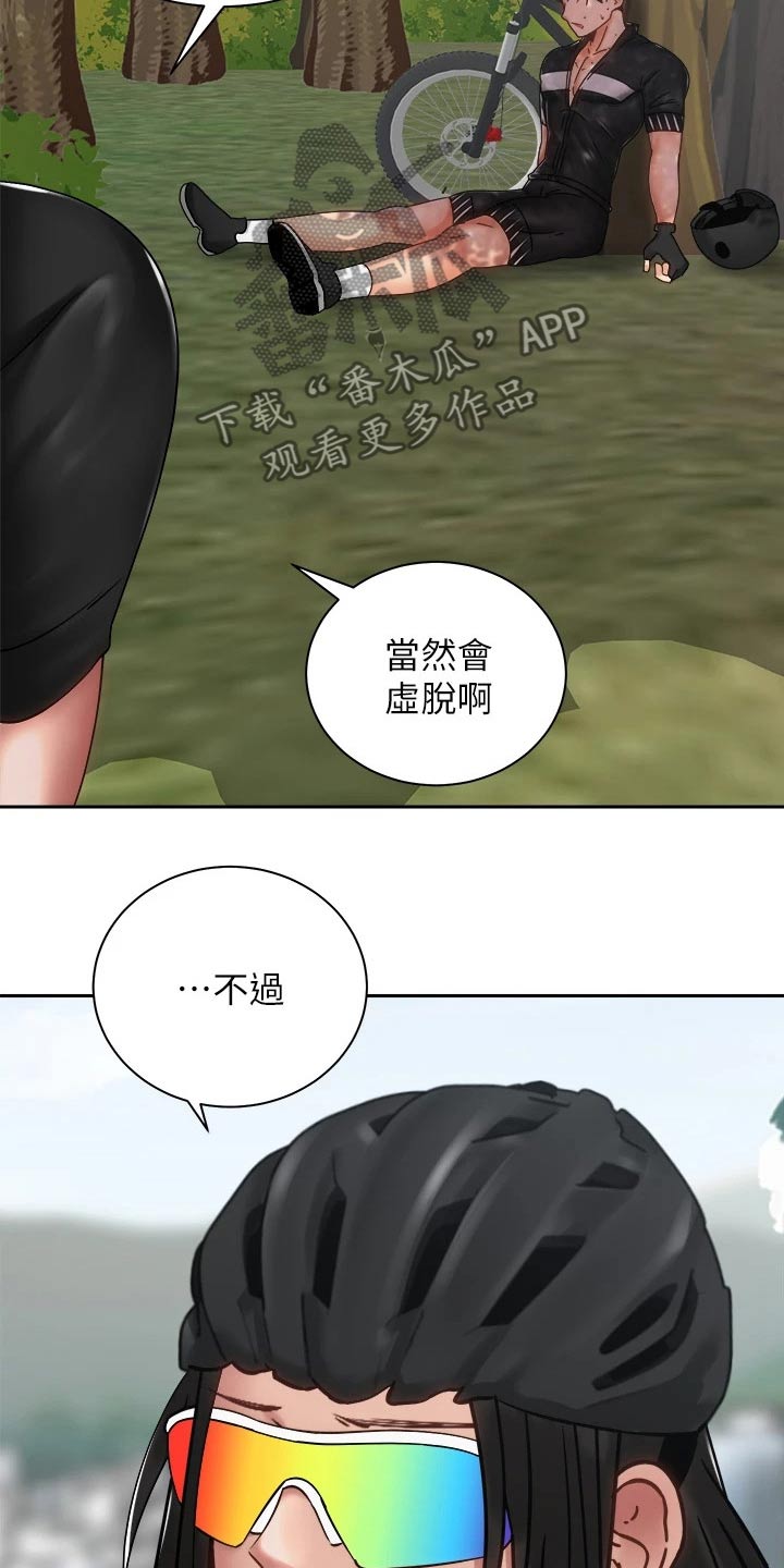 第60章：虚脱23