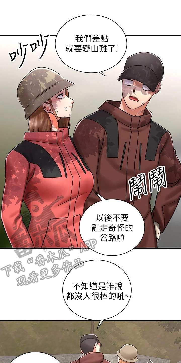 第10章：按摩23