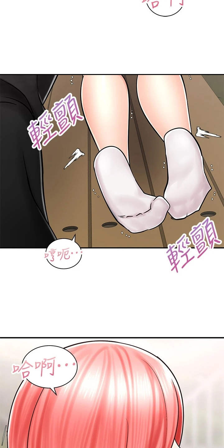 第10章：按摩19
