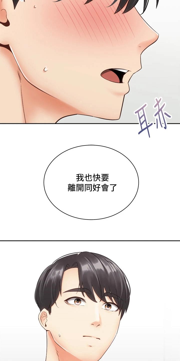第58章：诉说18