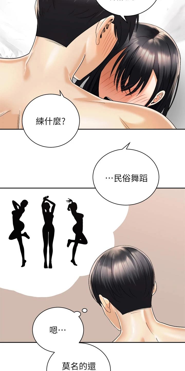 第53章：给我起来3