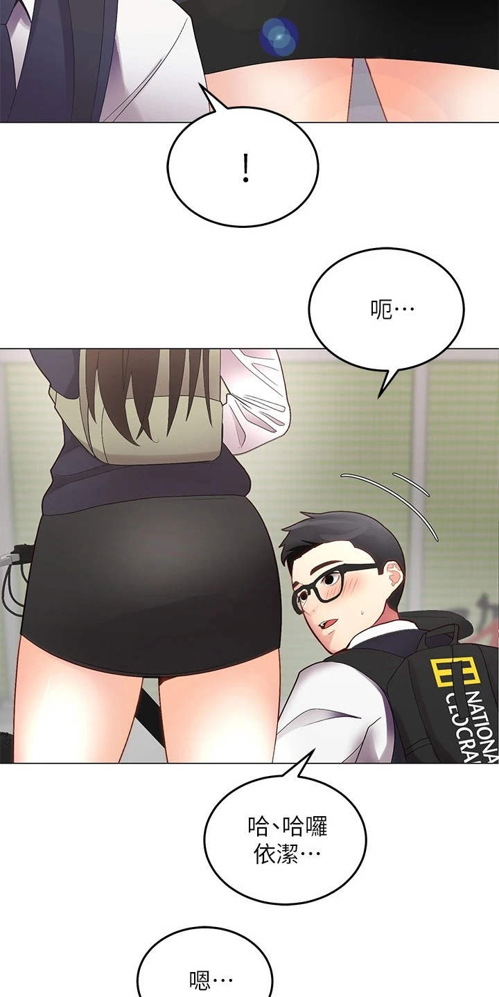 第1章：骑车的日常5