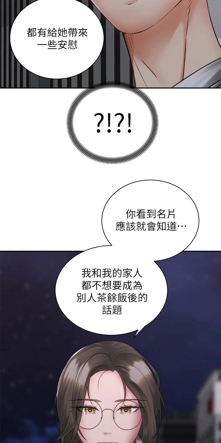 第68章：姐妹13