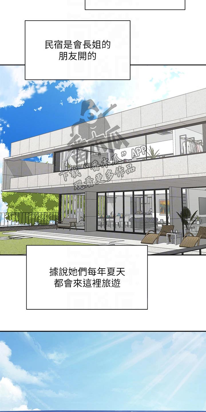 第56章：沙滩13