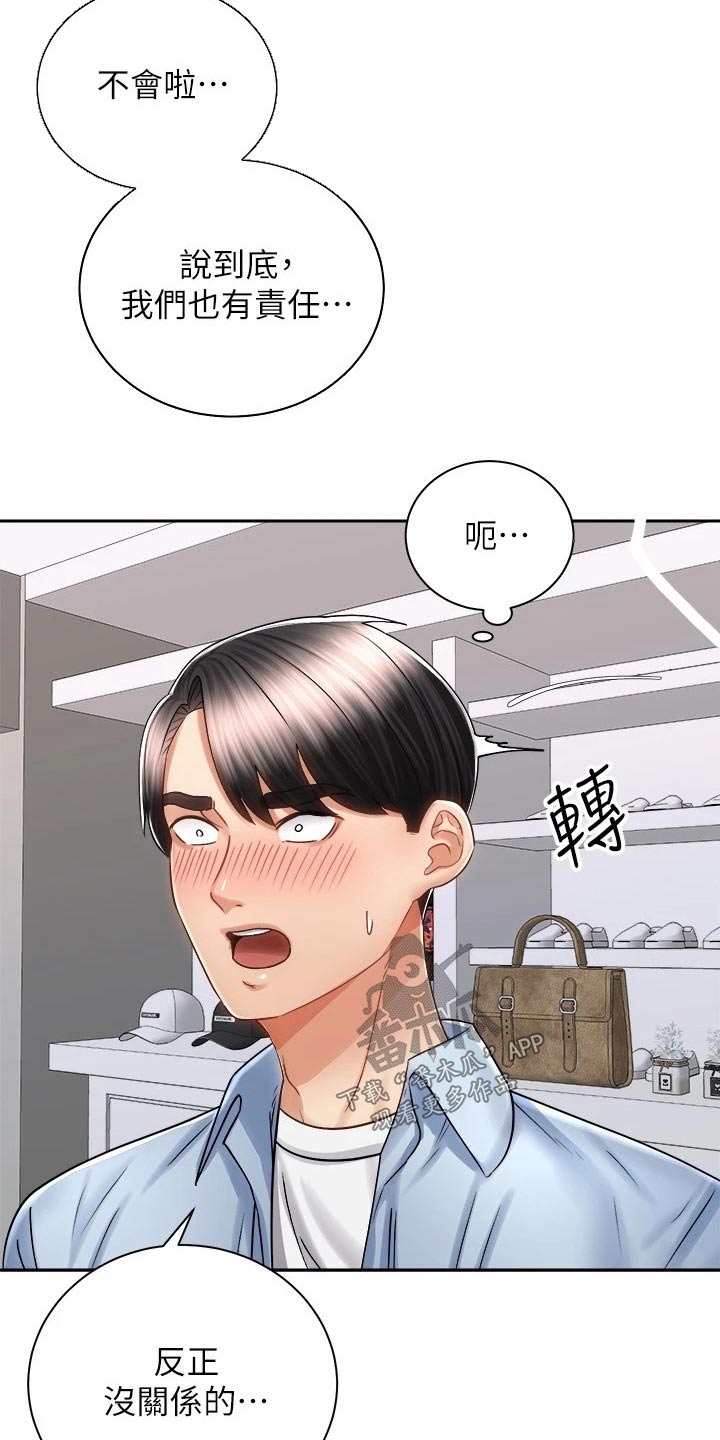 第28章：很累14