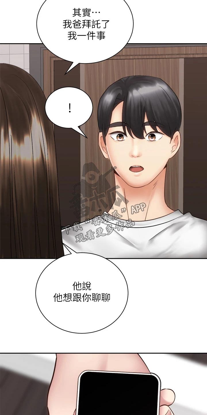第69章：恐惧中17