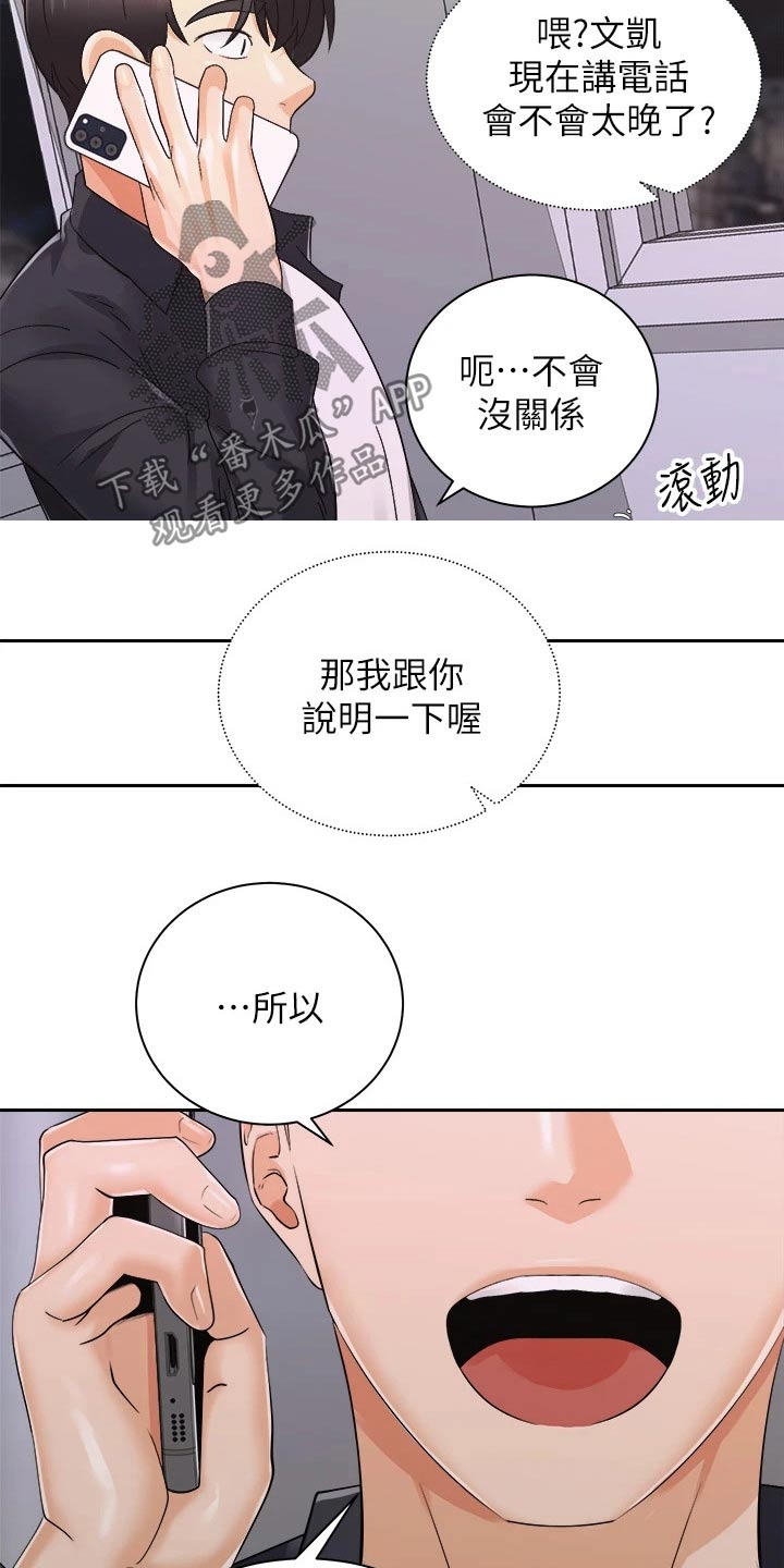 第56章：沙滩1