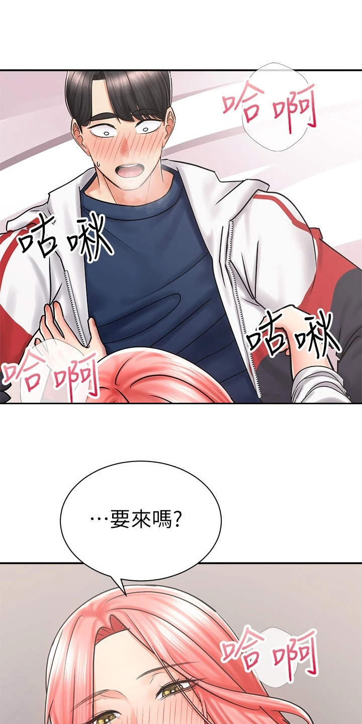 第13章：做梦一样7
