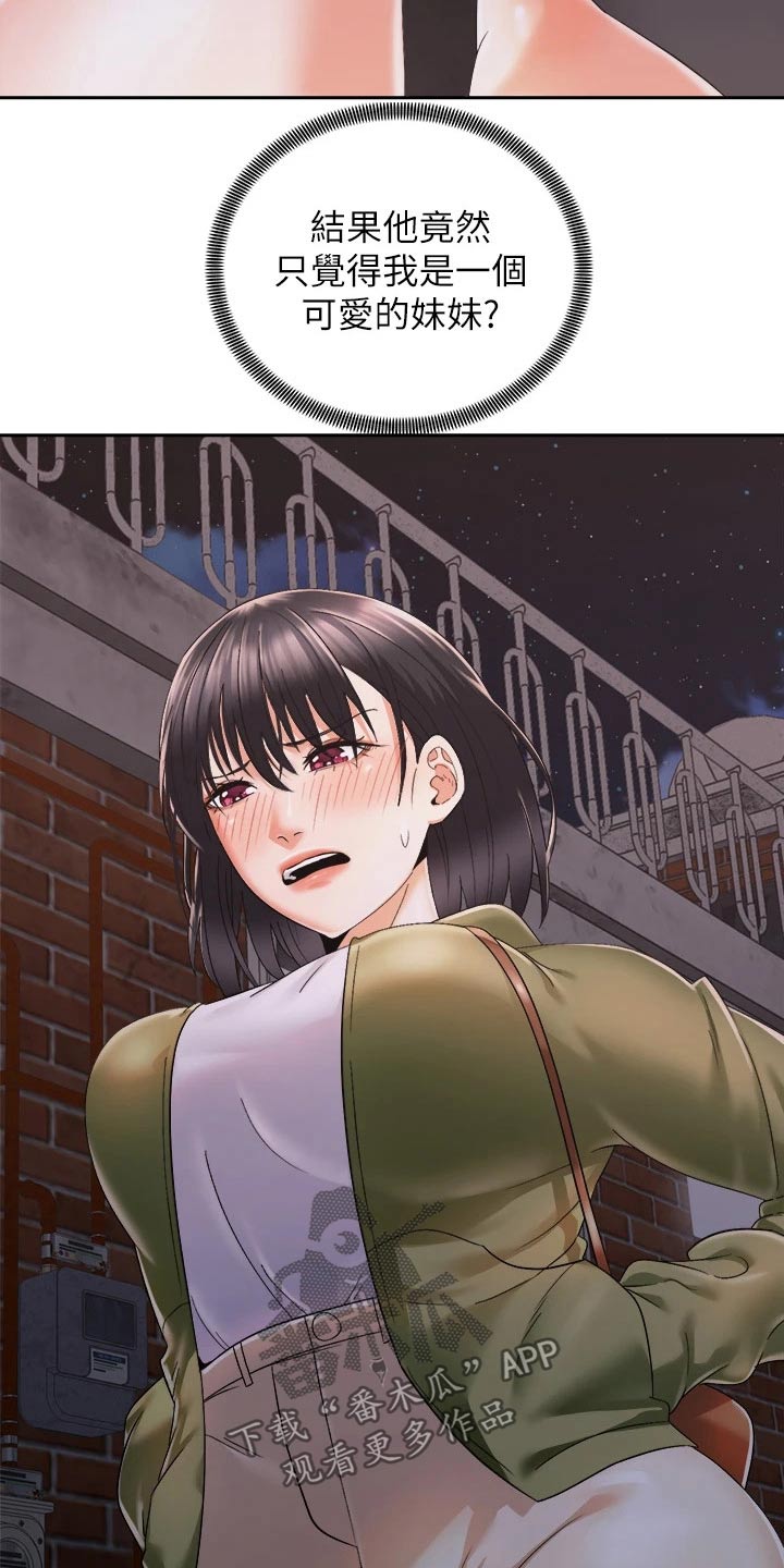 第49章：好烦2