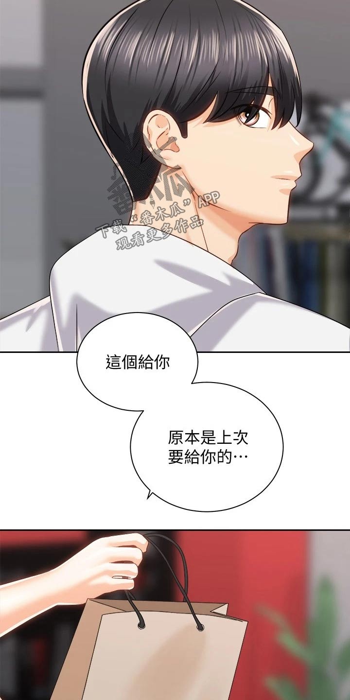 第37章：误会解除15