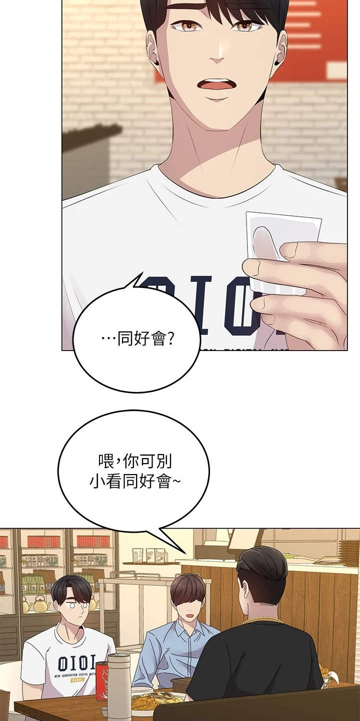 第2章：搬家19