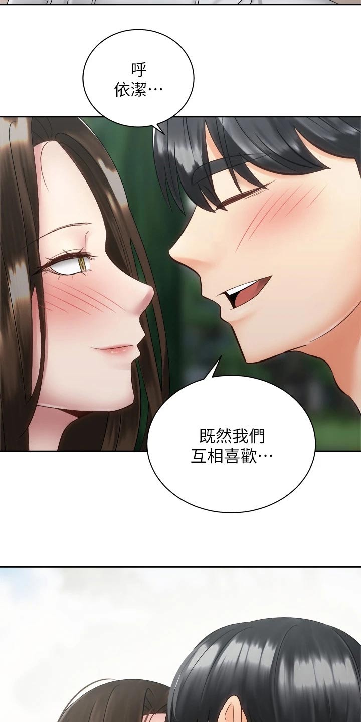 第64章：一直都喜欢你18