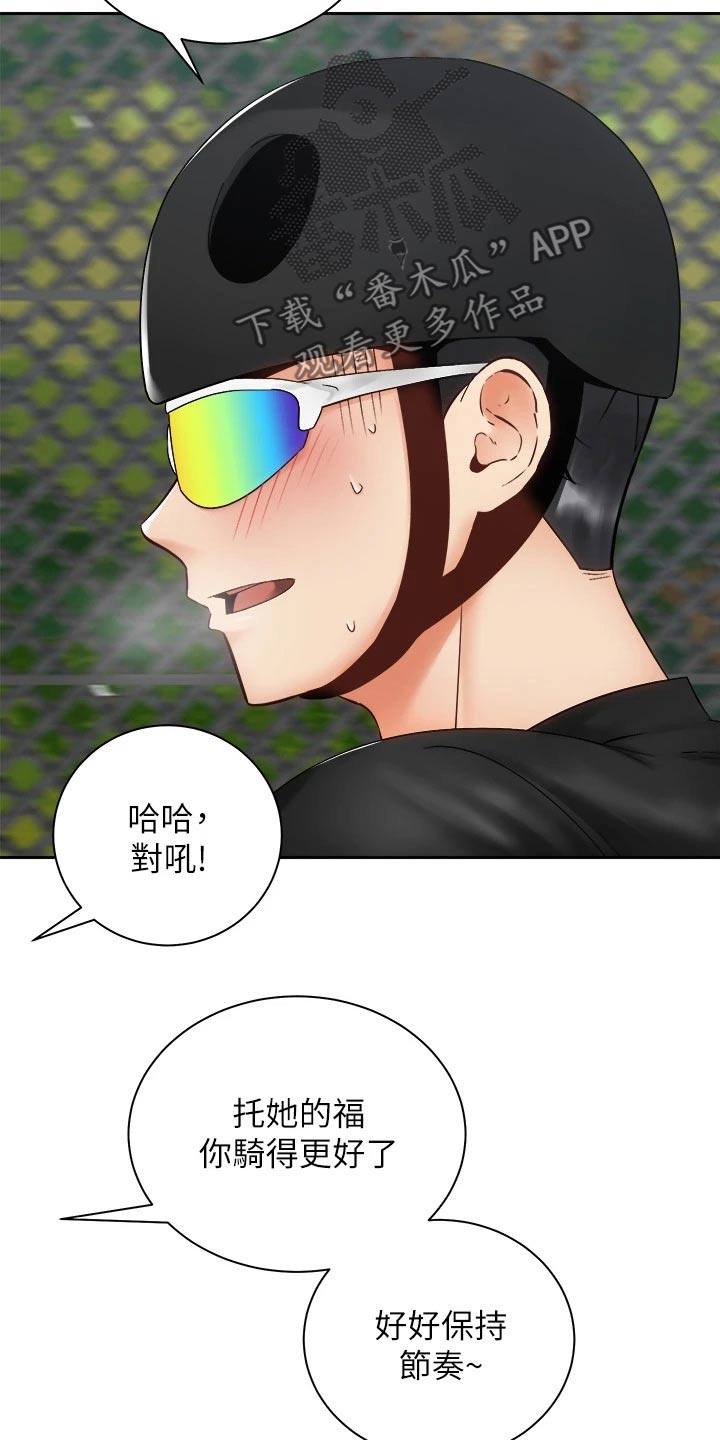 第60章：虚脱13