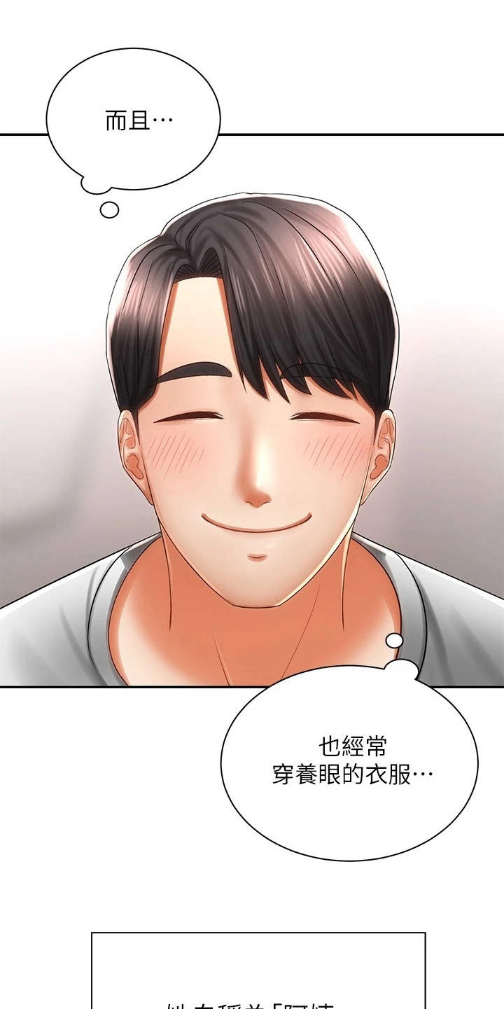 第8章：借车4