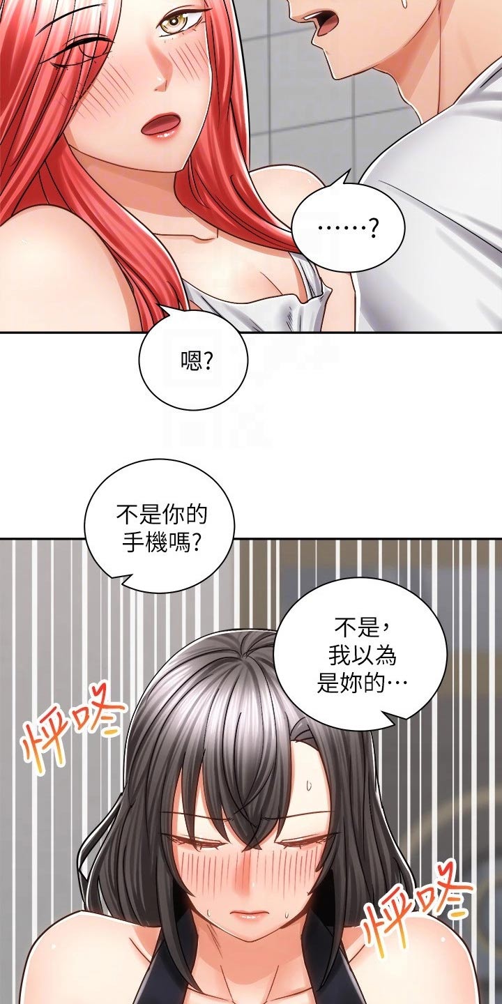 第25章：我的手机8