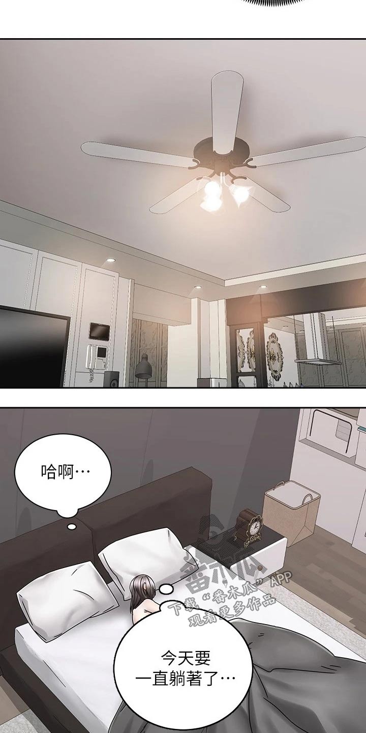 第30章：告别18