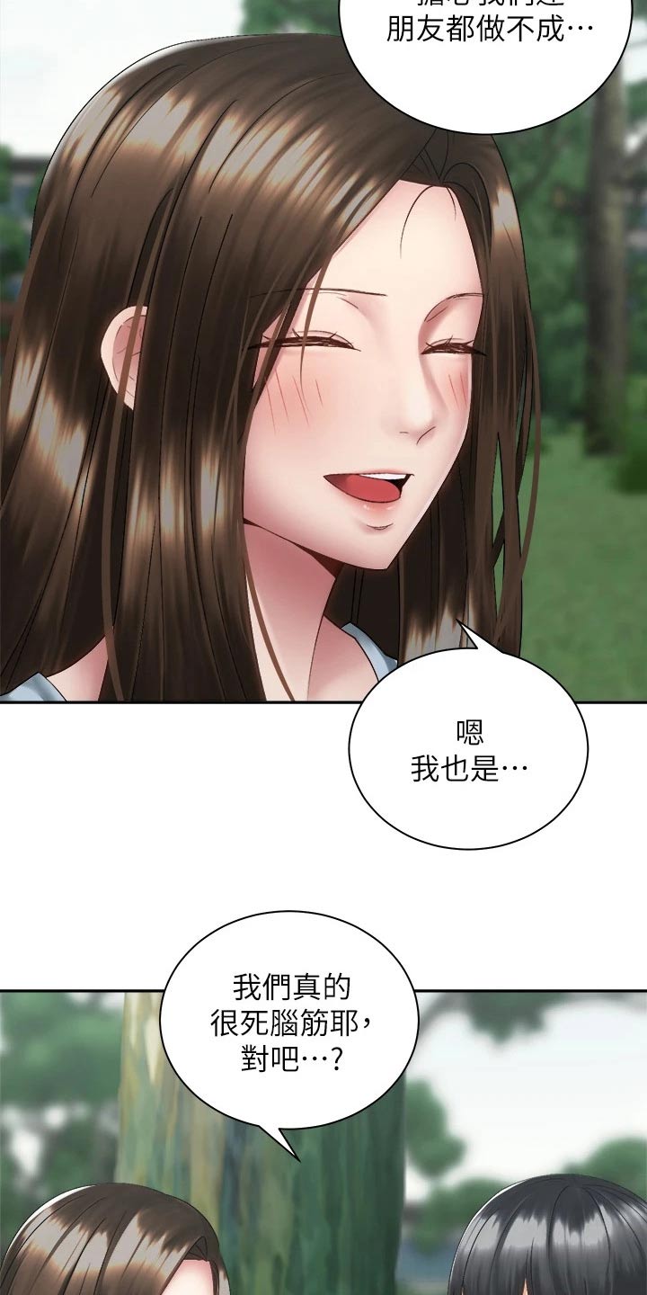 第64章：一直都喜欢你15